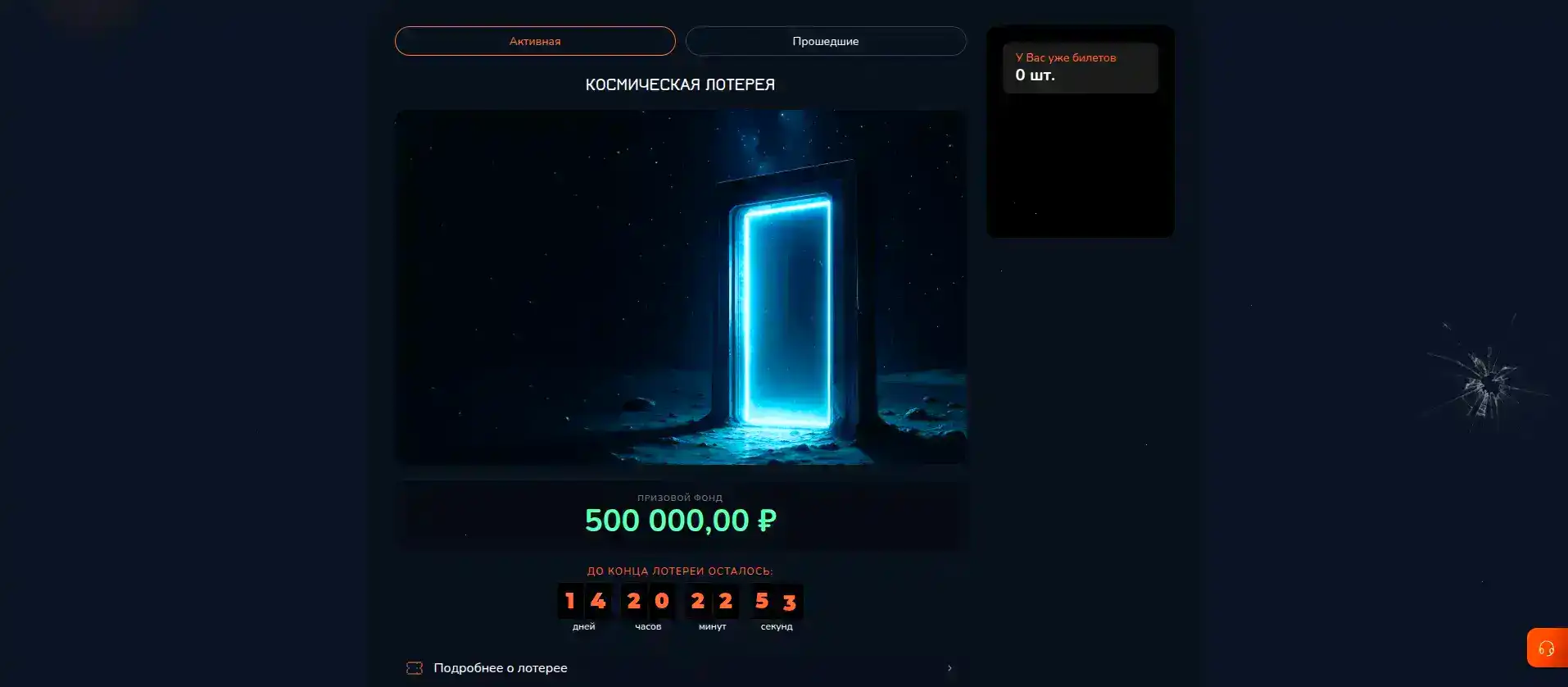 Интерфейс казино Селектор на мобильном устройстве